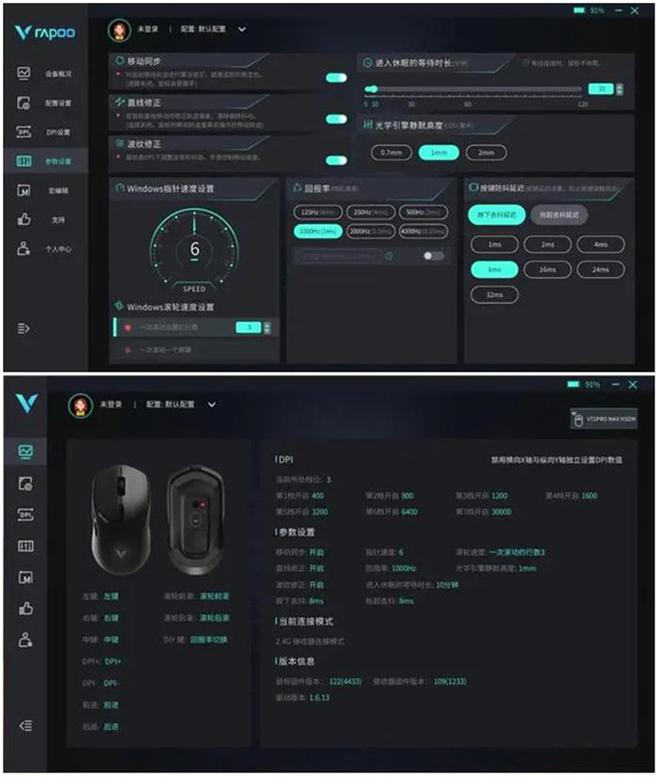 r MAX：极致轻快、功能强大PG电子模拟器雷柏VT1 Ai(图10)